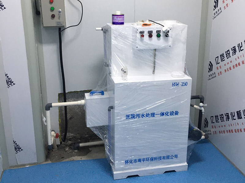 怀化安曼达医疗美容院（消毒一体化设备）