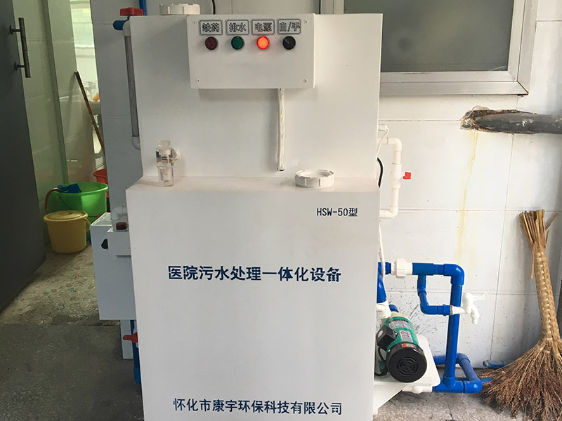 洪江区新街社区卫生服务中心（消毒一体化设备）