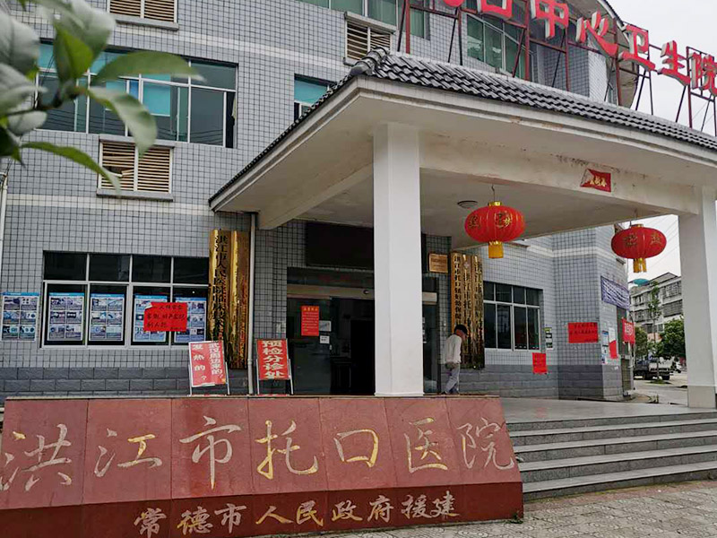 洪江市托口镇中心卫生院（电解次氯酸钠发生器、脱氯机）1