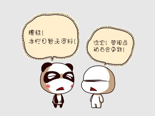 加药设备
