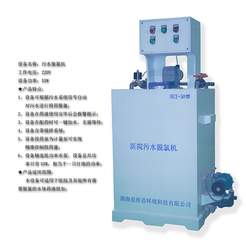 湖南益佳益环境科技有限公司,长沙水消毒设备研发设计开发,长沙环保技术服务,长沙水污染治理