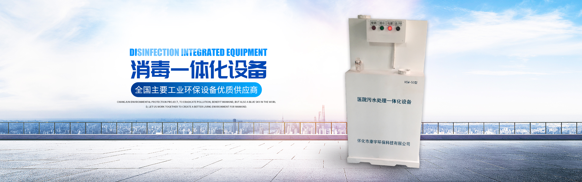 湖南益佳益环境科技有限公司_次氯酸钠发生器厂家_自来水消毒_污水消毒 湖南益佳益环境科技有限公司_次氯酸钠发生器厂家_自来水消毒_污水消毒